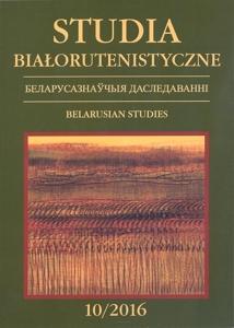 Okładka: Studia Białorutenistyczne, t. 10