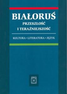 Okładka: Białoruś - przeszłość i teraźniejszość: kultura, literatura, język